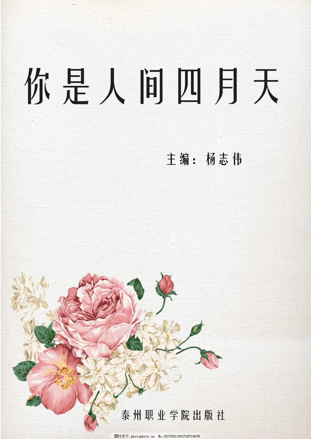 男女之事无遮拦